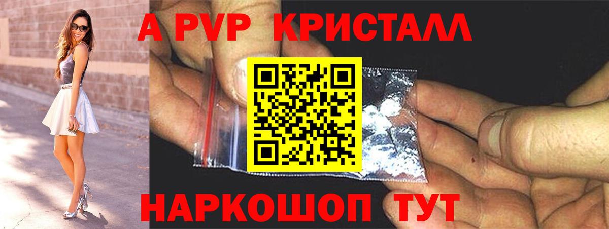 Alpha PVP Crystall  Alpha-PVP мука  Вход с VPN  магазин продажи наркотиков  Альфа ПВП крисы CK  Воронеж 