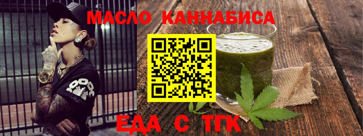 Canna-Cookies конопля  Вход с VPN  Воронеж 