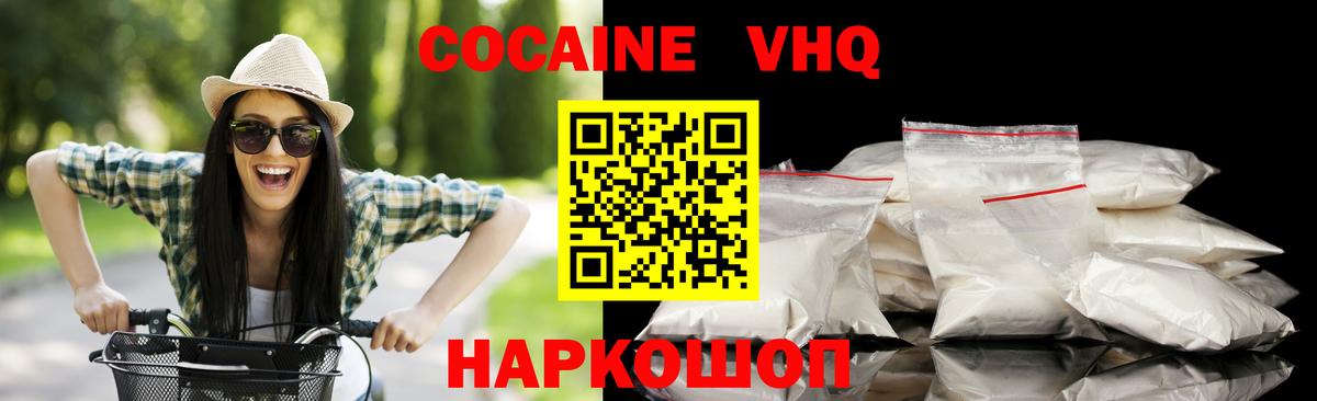 COCAIN Колумбийский  COCAIN Fish Scale  Воронеж  Вход с VPN 