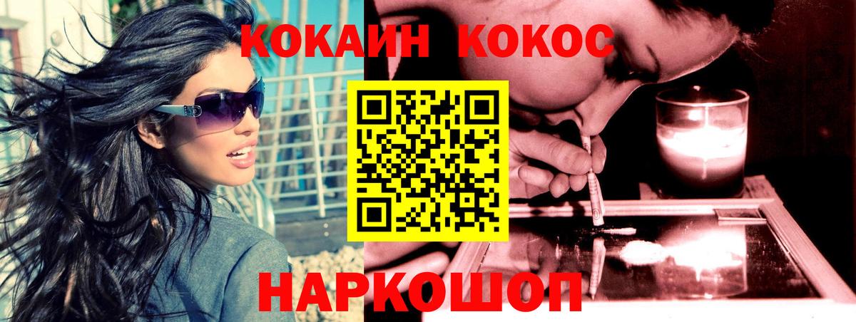 Кокаин Fish Scale Воронеж