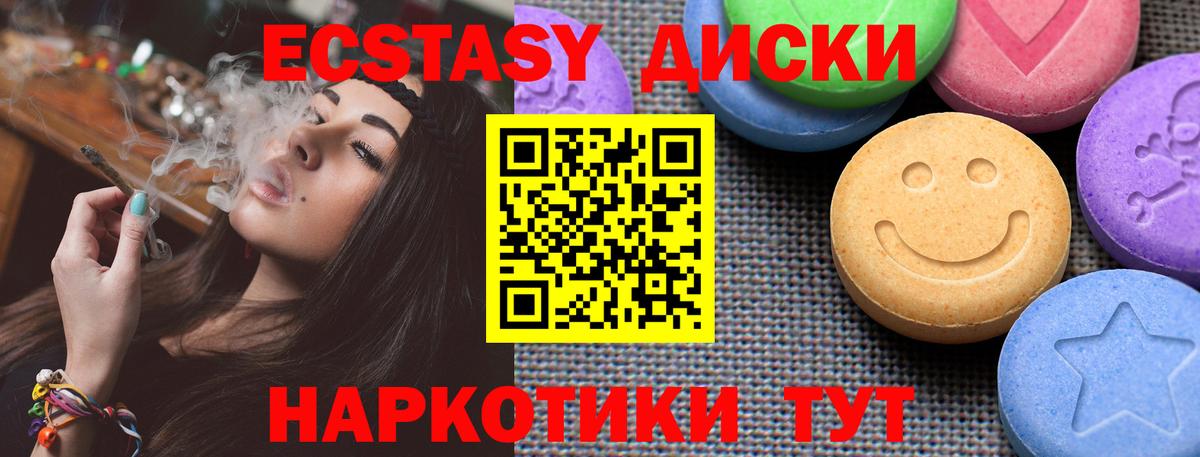 ЭКСТАЗИ 250 мг  Экстази  Вход с VPN  Воронеж  ЭКСТАЗИ Дубай 