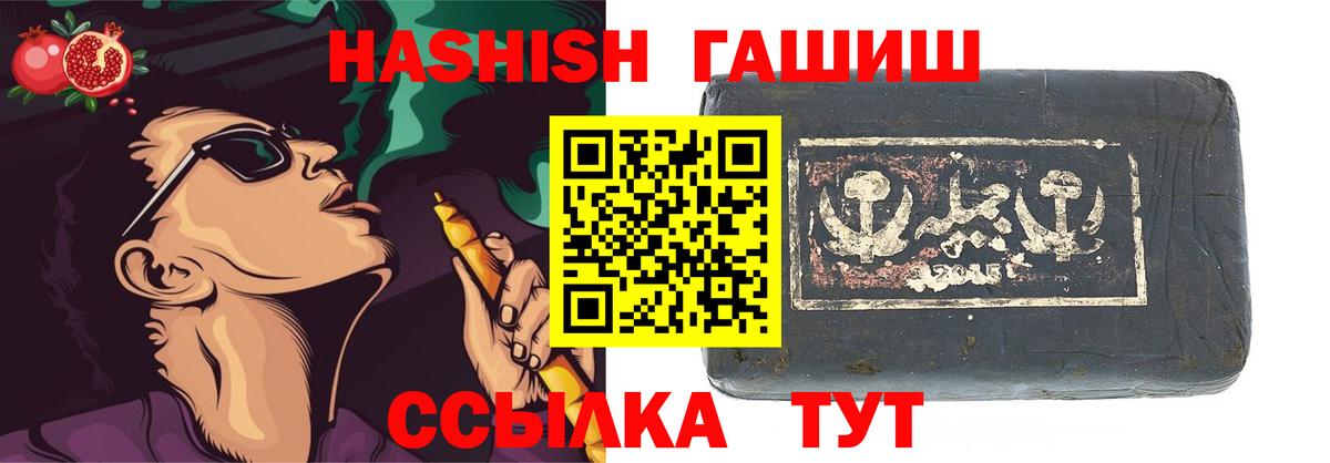 Гашиш VHQ Воронеж