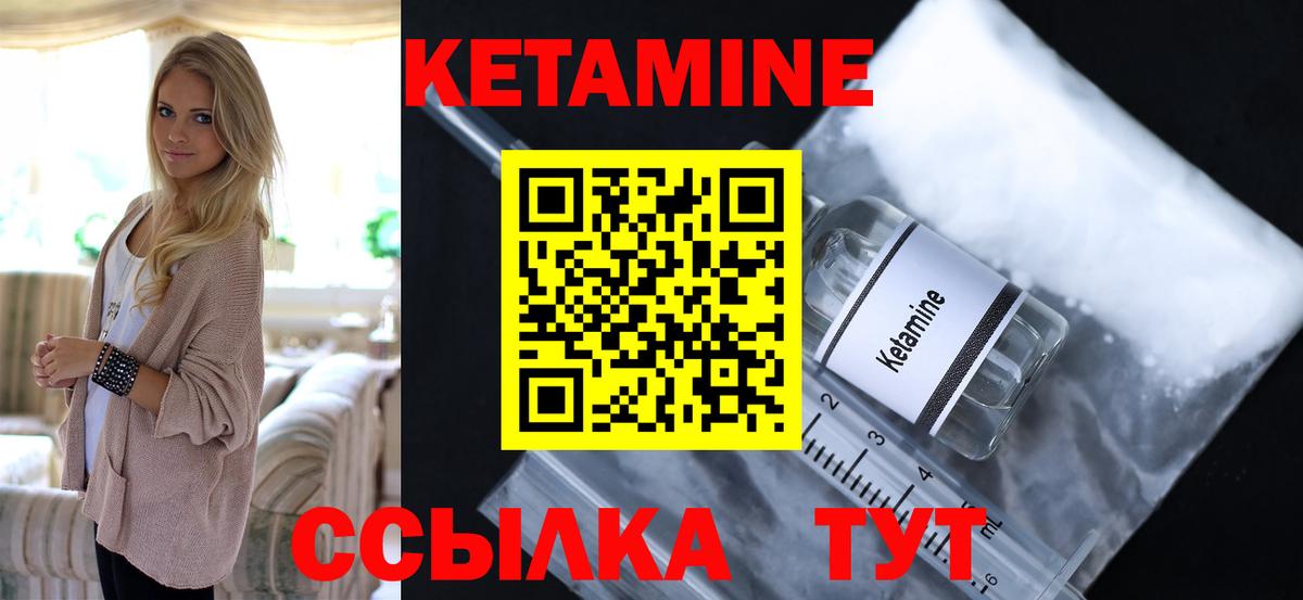 КЕТАМИН VHQ Воронеж