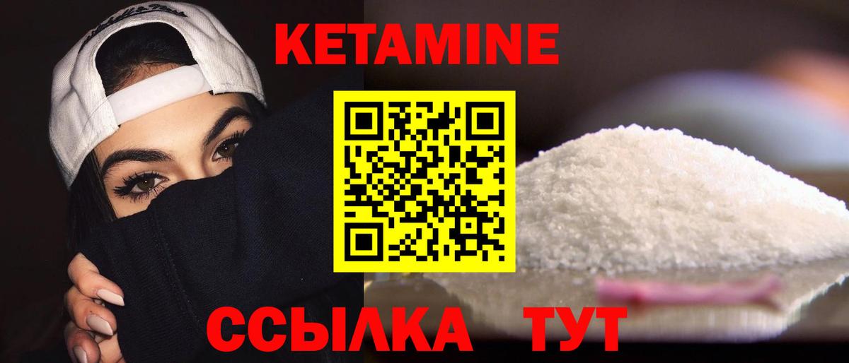 Кетамин ketamine  MEGA зеркало  Воронеж  Вход с VPN 