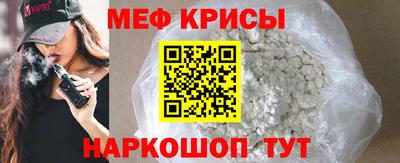 мефедрон мука Севастополь
