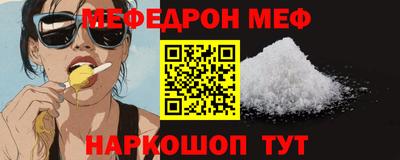 MESCALINE Рыбинск