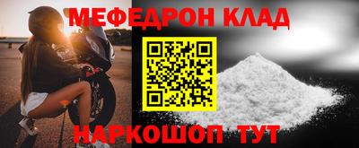 MESCALINE Рыбинск