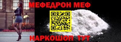 MESCALINE Рыбинск