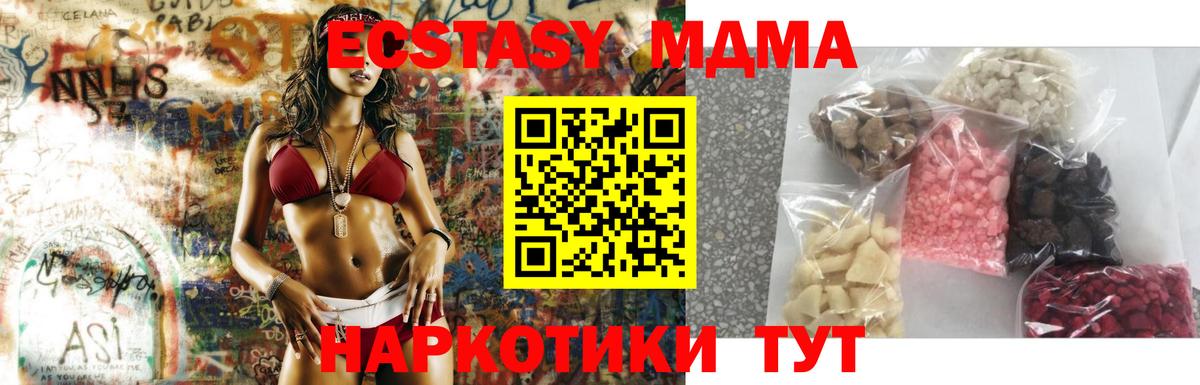 MDMA VHQ  МДМА Molly  Вход с VPN  MDMA  Воронеж 