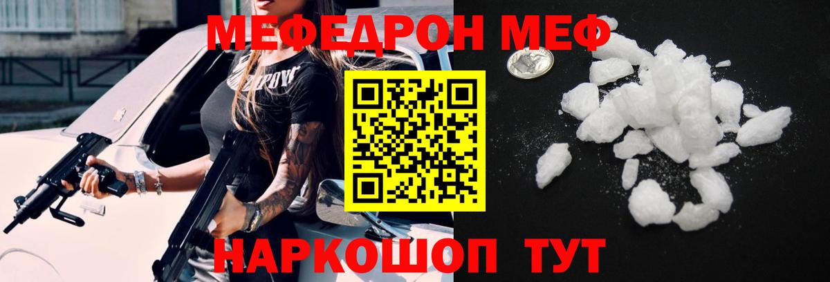 наркошоп  Вход с VPN  Воронеж  МЕФ мяу мяу  Мефедрон 