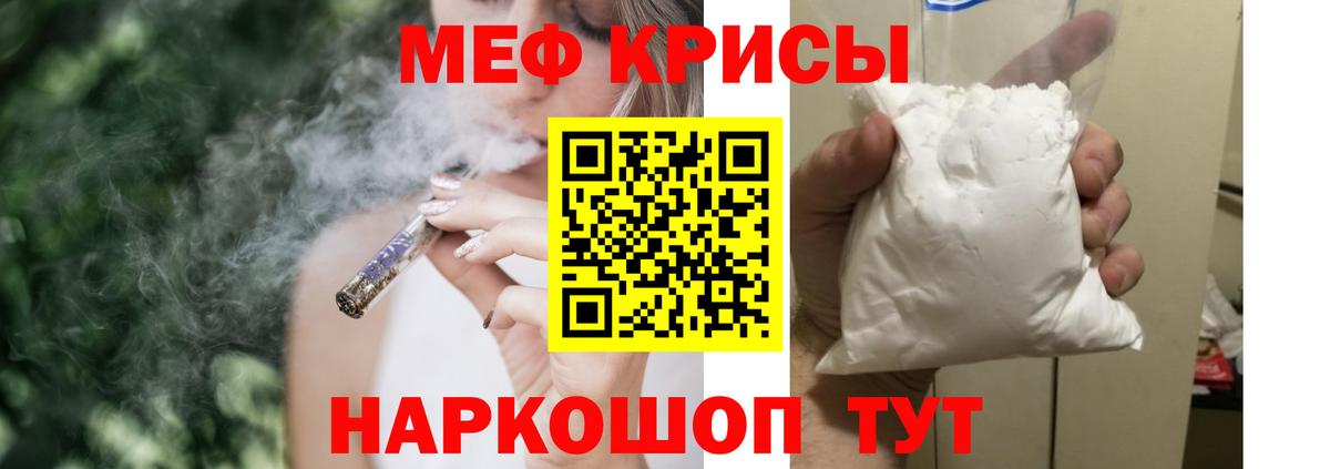 Меф Воронеж