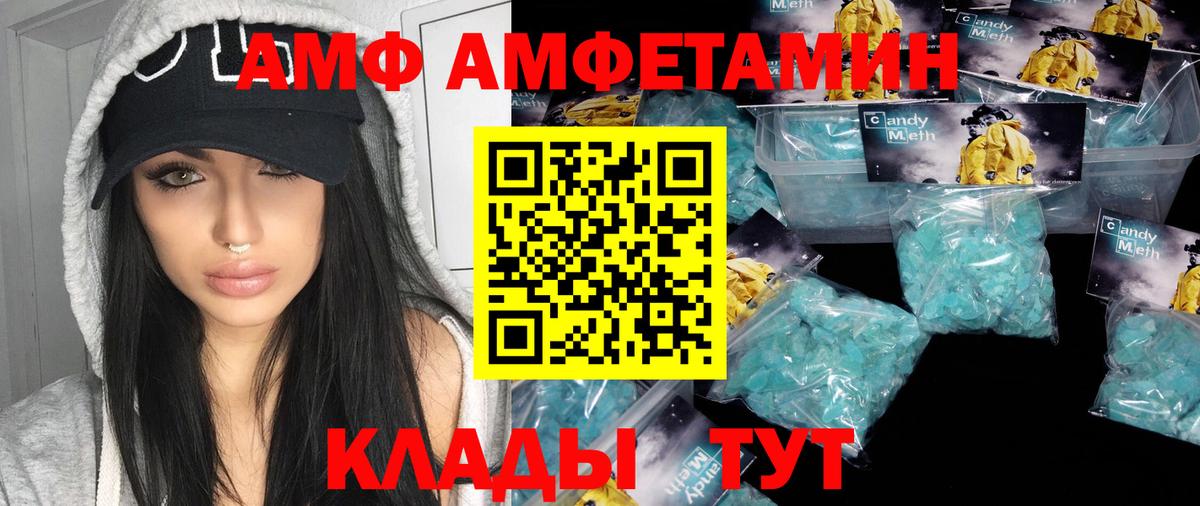 МЕТАМФЕТАМИН пудра  Вход с VPN  Воронеж 